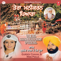 Tera Manikaran Pyara