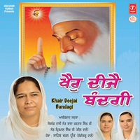Khair Dije Bandagi