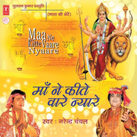 Maa Ne Kitte Vaare Nyare