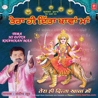 Tera Hi Ditta Khawan Maa