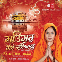 Satgur Hoye Dayaal