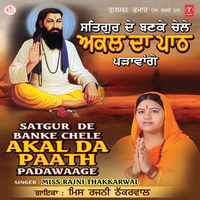 Satgur De Banke Chele Akal Da Path Padhawange