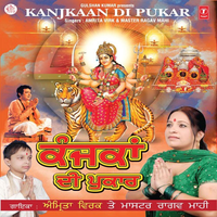 Kanjkan Di Pukar