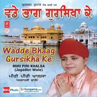 Wadde Bhagh Gursikha Ke - Shabad Gurbani