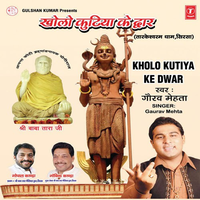 Kholo Kutiya Ke Dwar