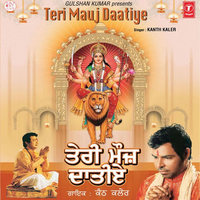 Teri Mauj Daatiye