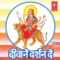 Diwane Darshan De