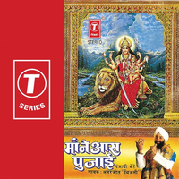 Maa Ne Aas Pujai