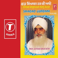 Chhad Singhasan Harji Aaye (Shabad Gurbani)