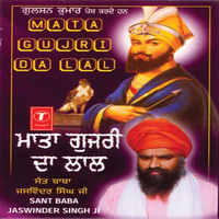 Mata Gujri Da Lal