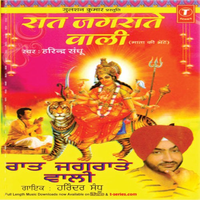 Raat Jagrate Wali