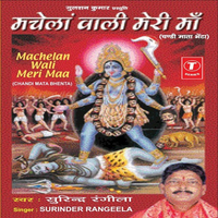 Machelaan Wali Meri Maa