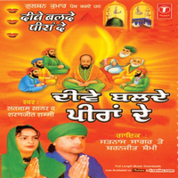 Deeve Balde Peeran De