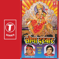 Sona Darbar