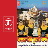 Khalsa Mero Roop Hai Khas