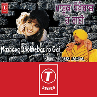 Mashook Dhokhe Baz Ho Gayi