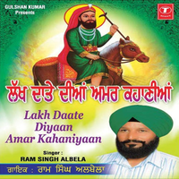 Lakh Daate Diyan Amar Kahaniyan Part.1 (Peer Nigahe Wala)