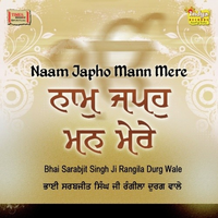 Naam Japo Mann Mere