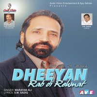 Deeya Rab Di Rehmat Hundiyan