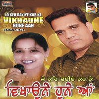 Jo Keh Dayiye Kar Ke Vikhaune Hune Aan