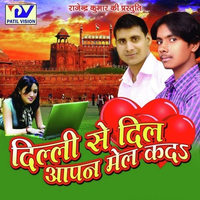 Delhi Se Dil Aapan Mel Kad