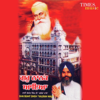 Guru Nanak Aayo (Kirtan)