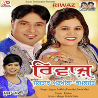 Riwaz