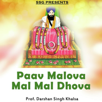 Paav Malova Mal Mal Dhova