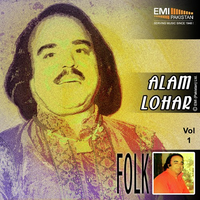Muhammad Alam Lohar Vol. 1