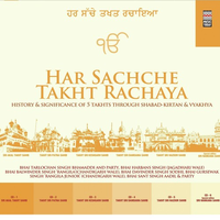 Har Sachche Takht Rachaya