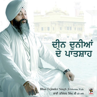 Deen Dunia Da Patshah