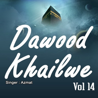 Dawood Khailwe Vol. 14