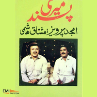 Meri Pasand (Amjad Pervez And Mushtaq Hashmi)