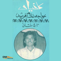 Kafian - Khuwaja Ghulam Farid