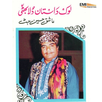 Lok Daastan Dulla Bhatti