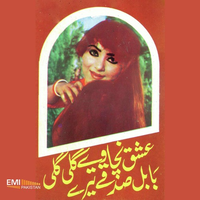 Ishq Nachawe Gali Gali - Babul Sadqe Tere