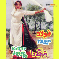 Folad - Puttar Jagge Da