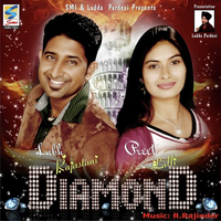 Diamond (Heera)