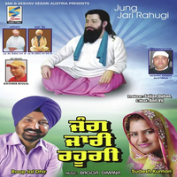 Jung Jaari Rahugi