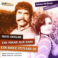 Moti Dogar And Ek Nikah Aur Sahi And Ek Dhee Punjab Di