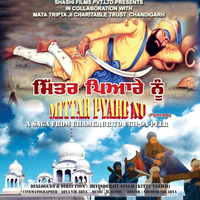 Mittar Pyare Nu