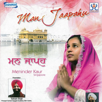Man Jaaphu (Chant of My Mind)
