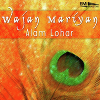 Wajan Mariyan
