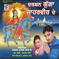 Darshan Gugga Jahar Veer De
