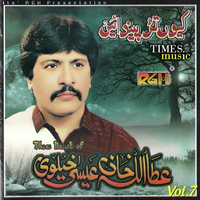 The Best Of Attaullah Khan Esakhelvi Vol. 7