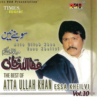 The Best Of Attaullah Khan Esakhelvi Vol. 10