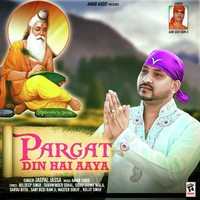 Pargat Din Hai Aaya