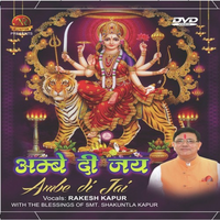 Ambe Di Jai