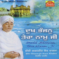 Dukh Bhanjan Tera Naam