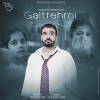 Galtfehmi